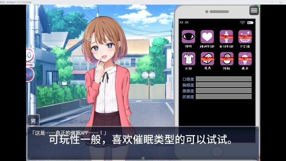 催眠雌小鬼综合症 角色路线 页面配图 2